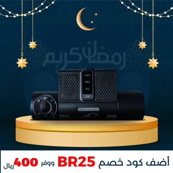 DVR 3cam يحمي عائلتك مع ضمان ضد عيوب الصناعة