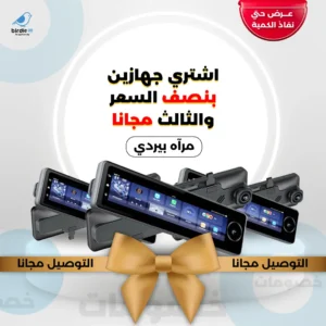 Birdie Mirror - Buy two get one free